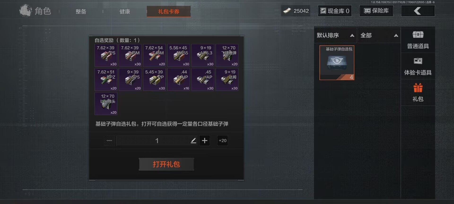 AQEY31596暗区突围账号详情图15 AQEY31596暗区突围账号详情图15