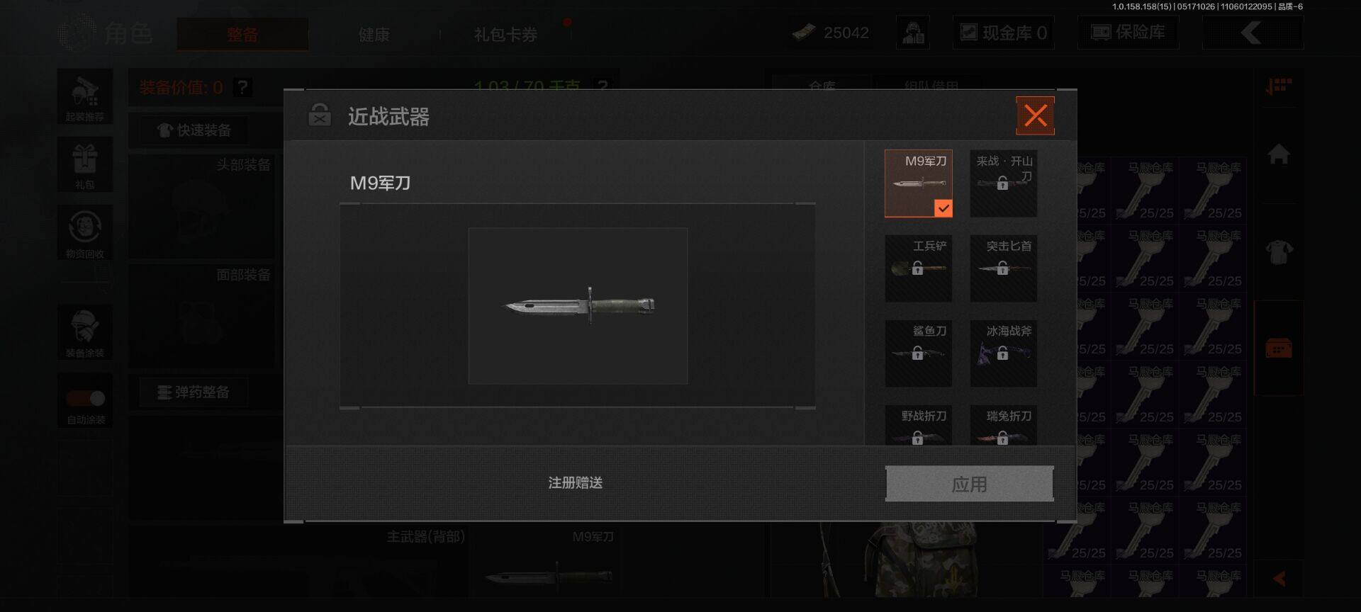 AQEY31596暗区突围账号详情图17 AQEY31596暗区突围账号详情图17