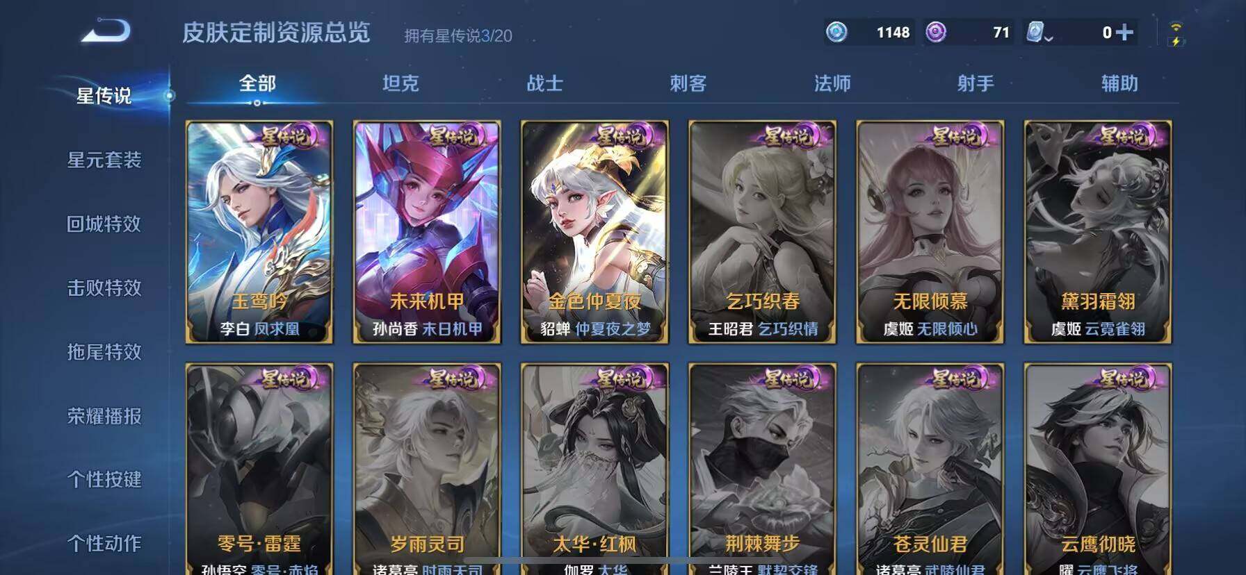 WZ033135048王者荣耀账号详情图6 WZ033135048王者荣耀账号详情图6