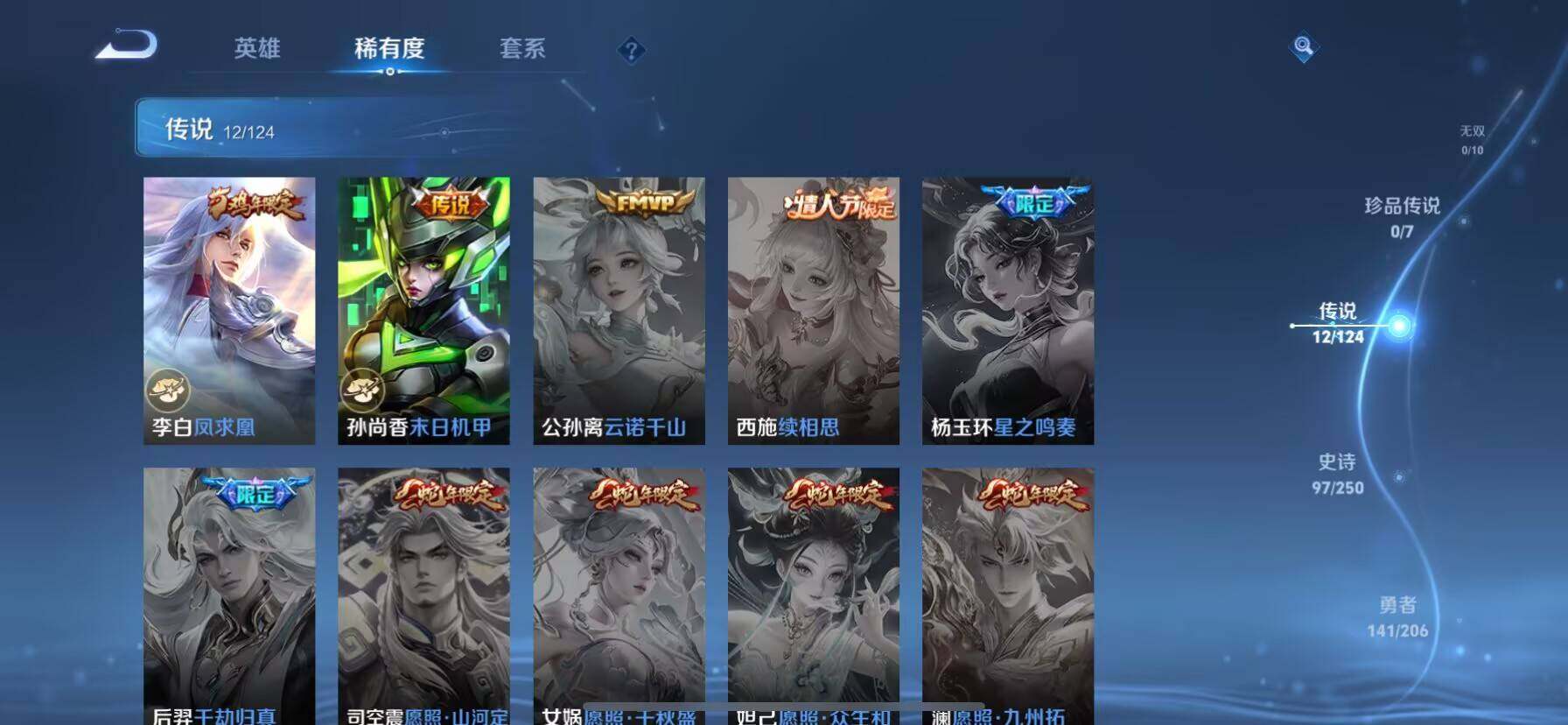 WZ033135048王者荣耀账号详情图9 WZ033135048王者荣耀账号详情图9