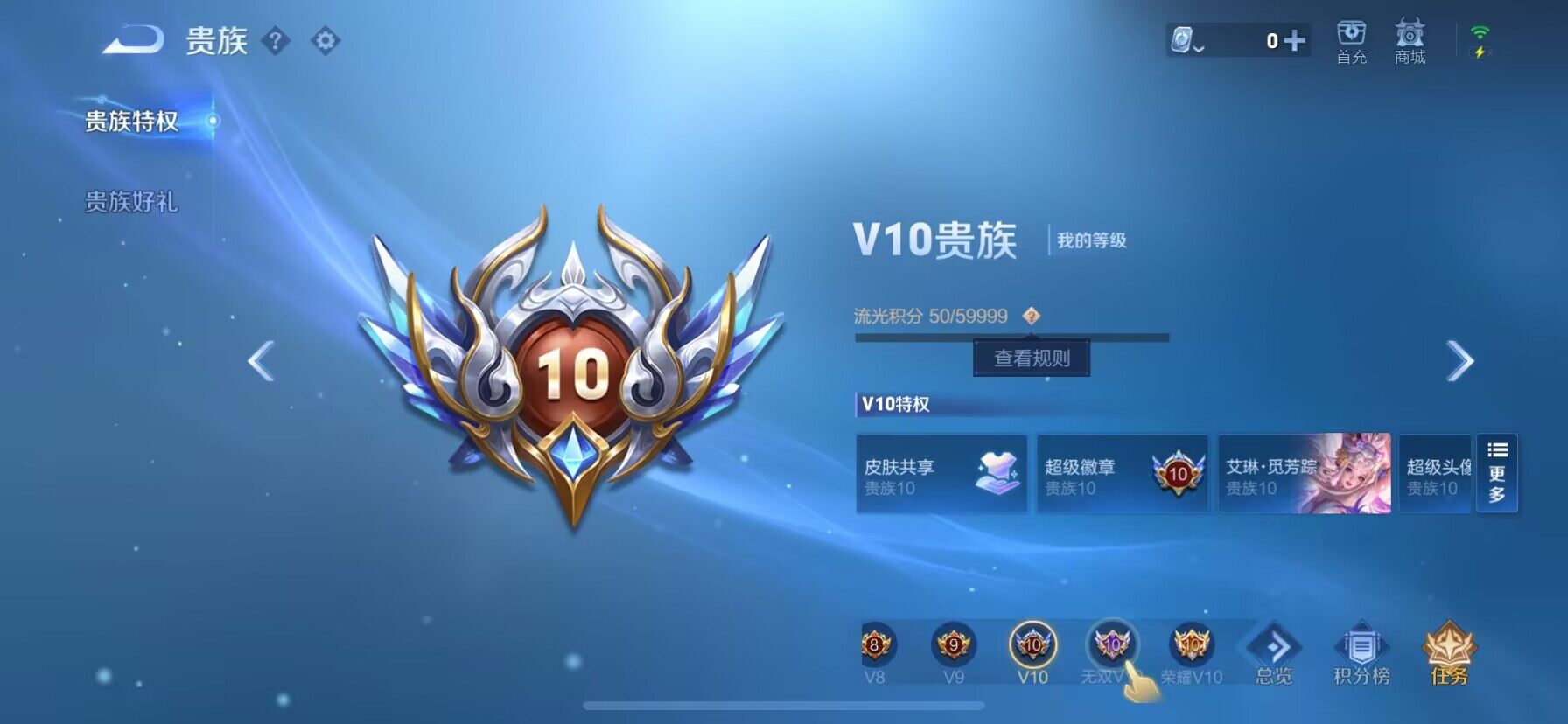 WZ033135048王者荣耀账号详情图10 WZ033135048王者荣耀账号详情图10