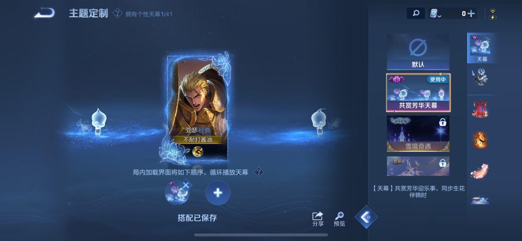 WZ033135048王者荣耀账号详情图11 WZ033135048王者荣耀账号详情图11