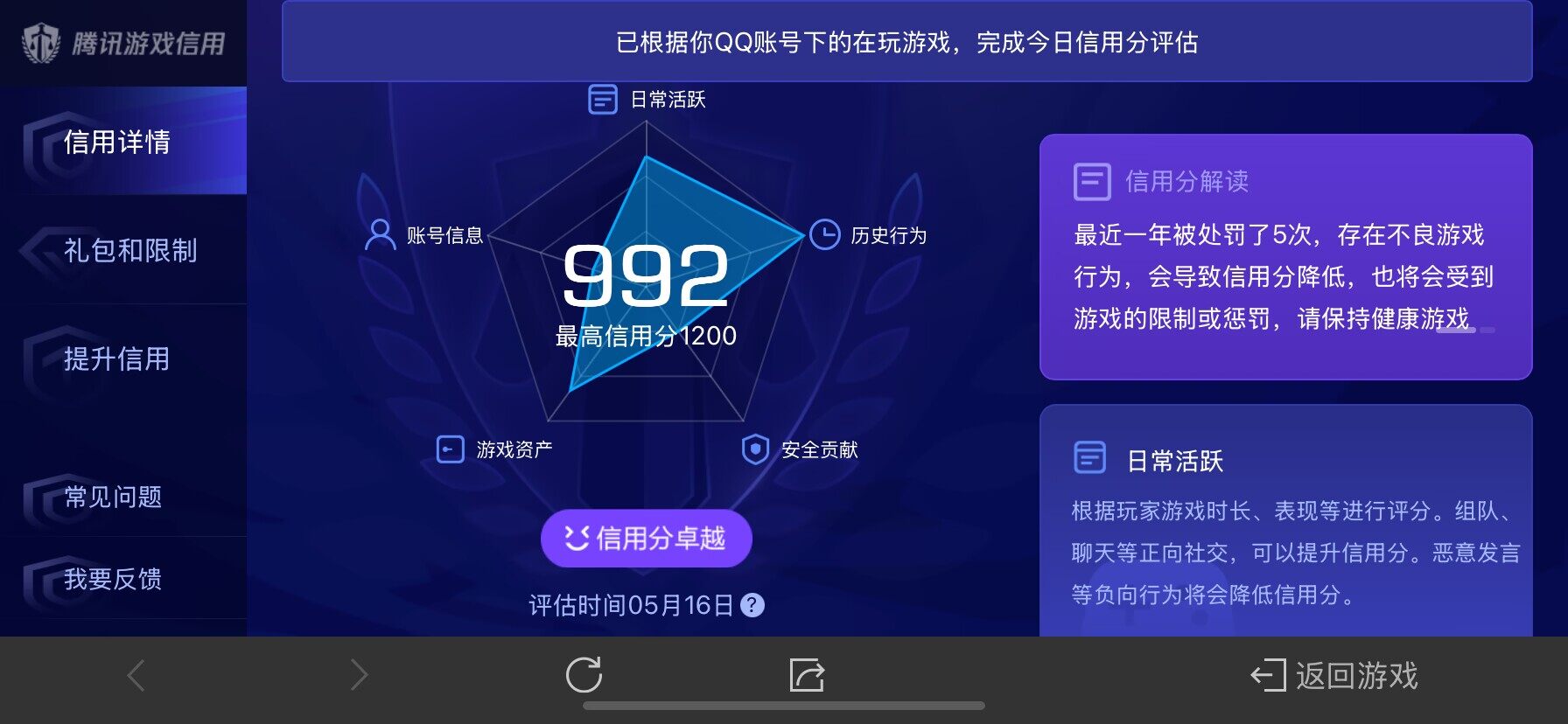 WZ033135048王者荣耀账号详情图12 WZ033135048王者荣耀账号详情图12