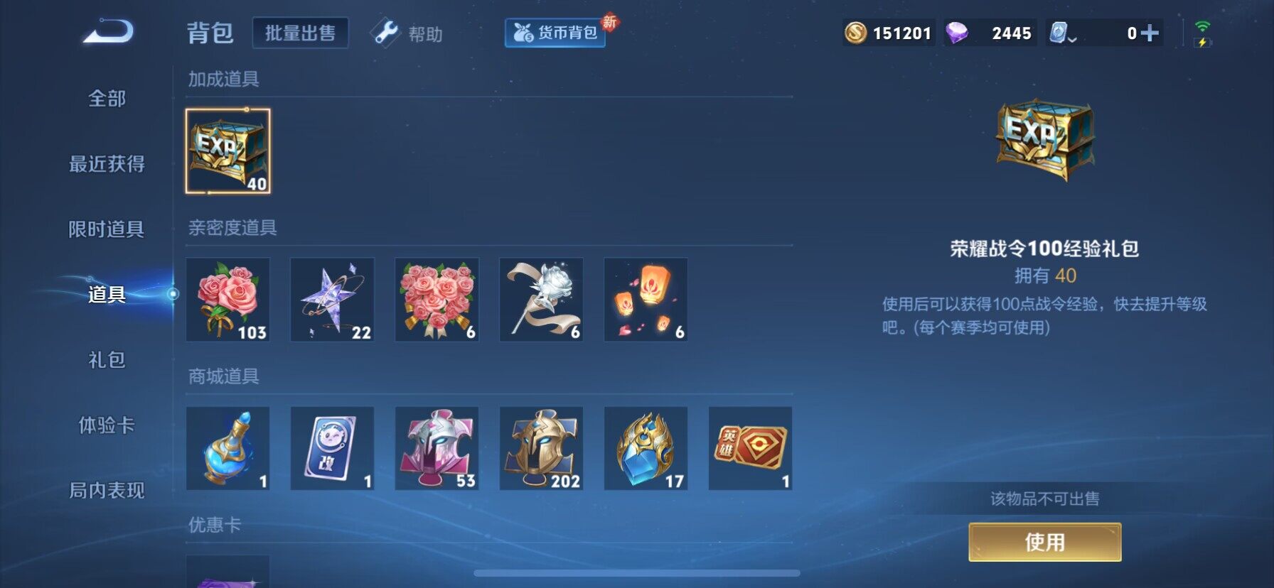 WZ033135048王者荣耀账号详情图15 WZ033135048王者荣耀账号详情图15