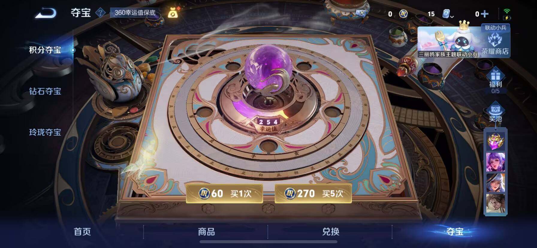 WZ033135048王者荣耀账号详情图17 WZ033135048王者荣耀账号详情图17