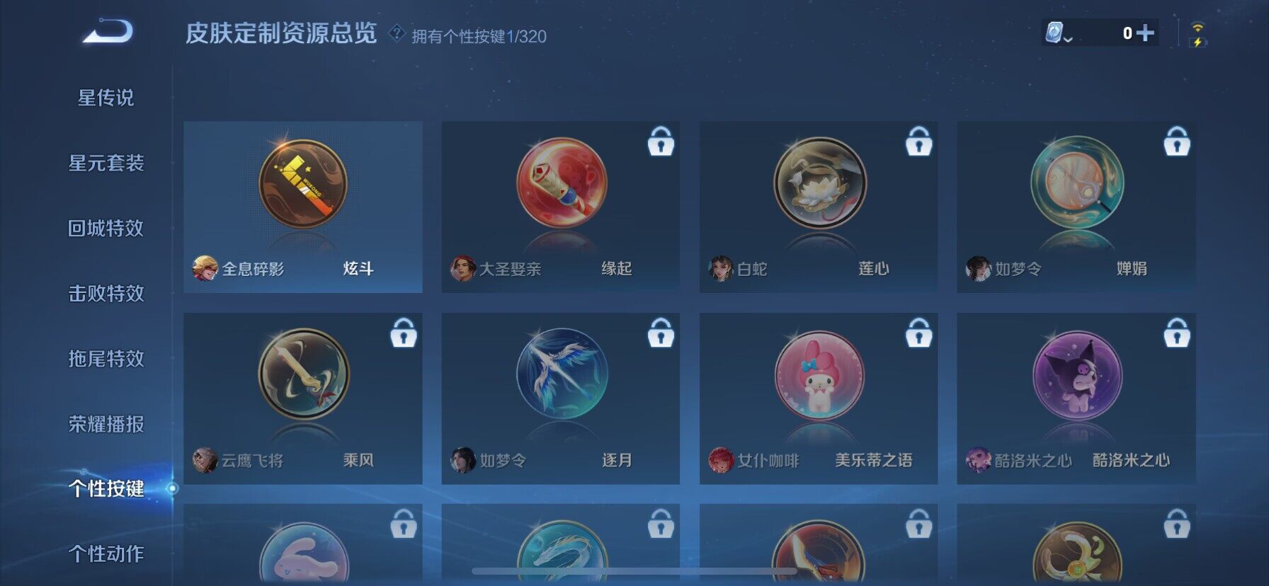 WZ033135048王者荣耀账号详情图18 WZ033135048王者荣耀账号详情图18