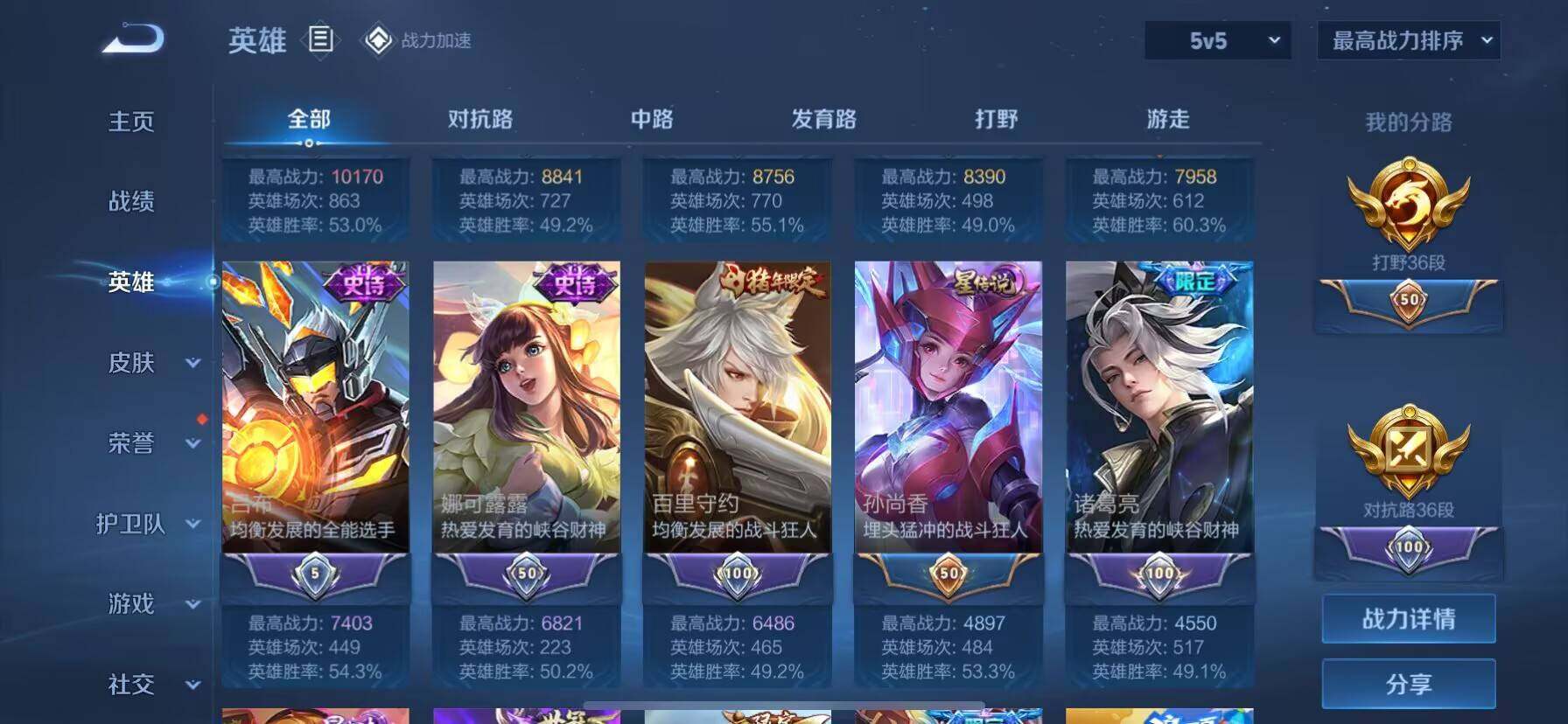 WZ033135048王者荣耀账号详情图20 WZ033135048王者荣耀账号详情图20