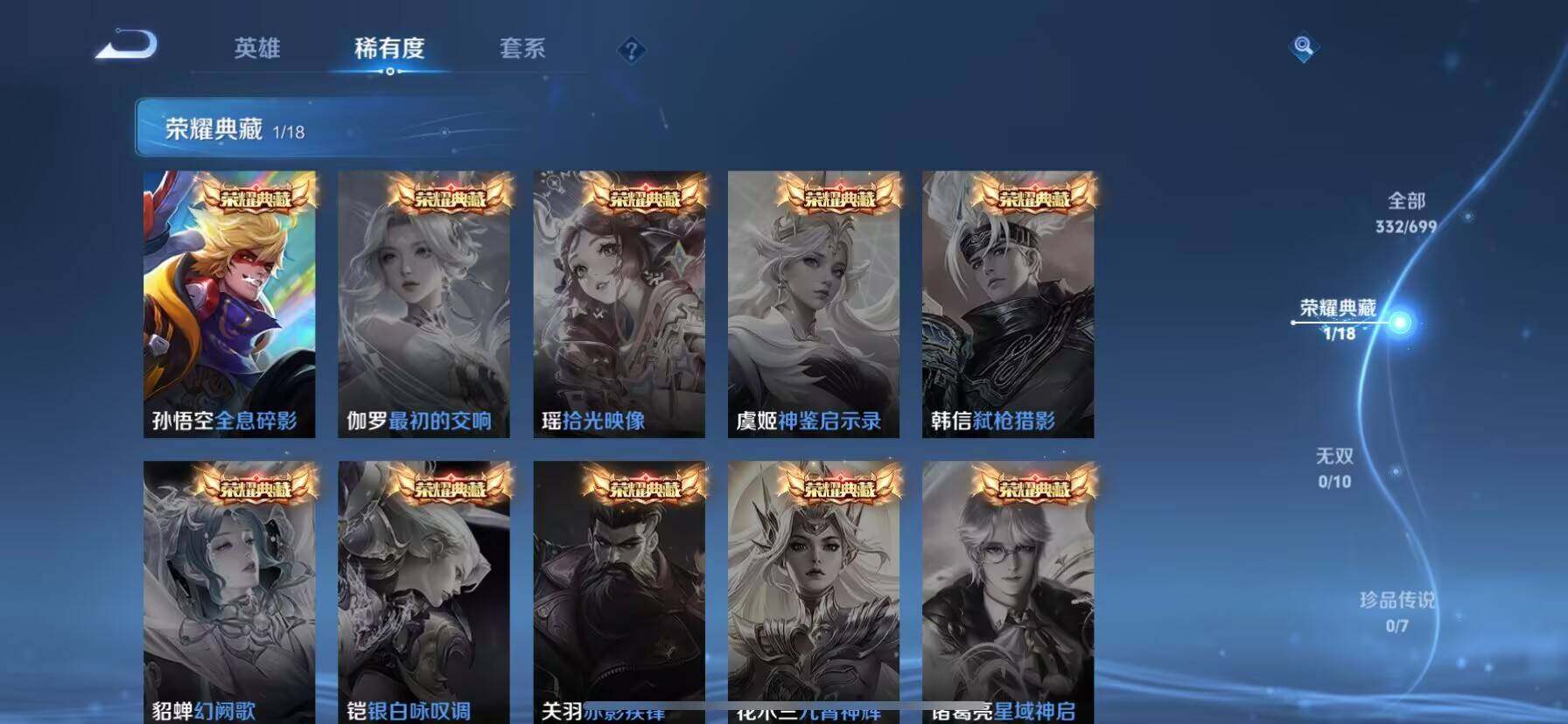 WZ033135048王者荣耀账号详情图22 WZ033135048王者荣耀账号详情图22