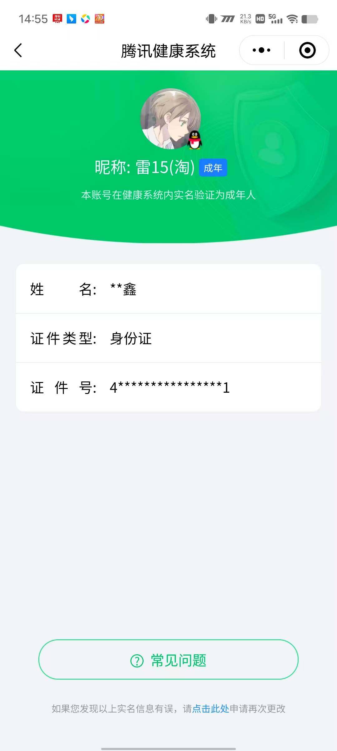 WZ033135048王者荣耀账号详情图24 WZ033135048王者荣耀账号详情图24