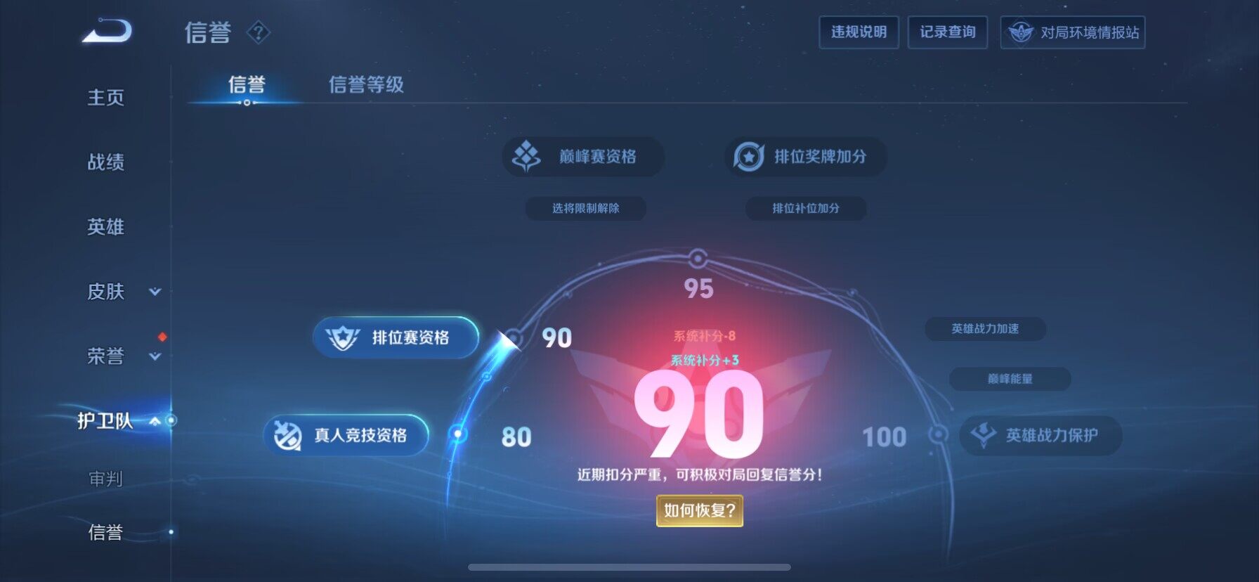 WZ033135043王者荣耀账号详情图8 WZ033135043王者荣耀账号详情图8