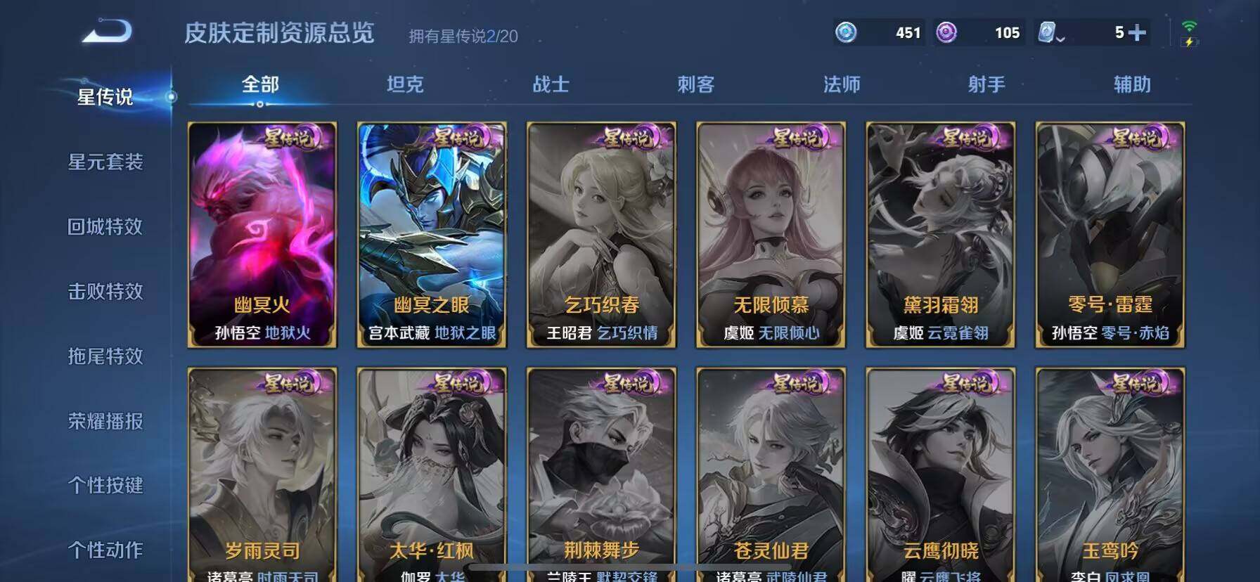 WZ033135043王者荣耀账号详情图11 WZ033135043王者荣耀账号详情图11