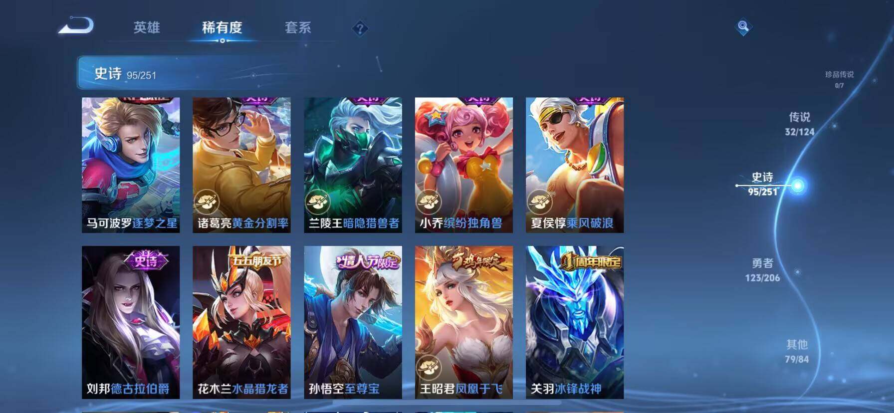 WZ033135043王者荣耀账号详情图13 WZ033135043王者荣耀账号详情图13