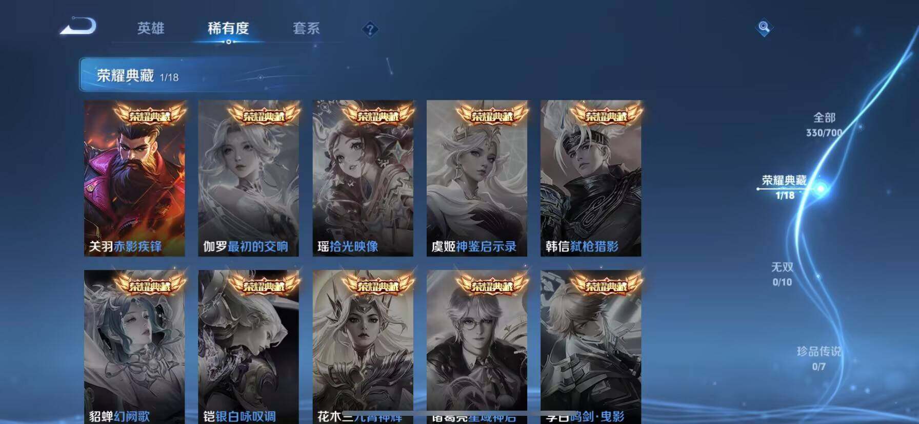 WZ033135043王者荣耀账号详情图15 WZ033135043王者荣耀账号详情图15