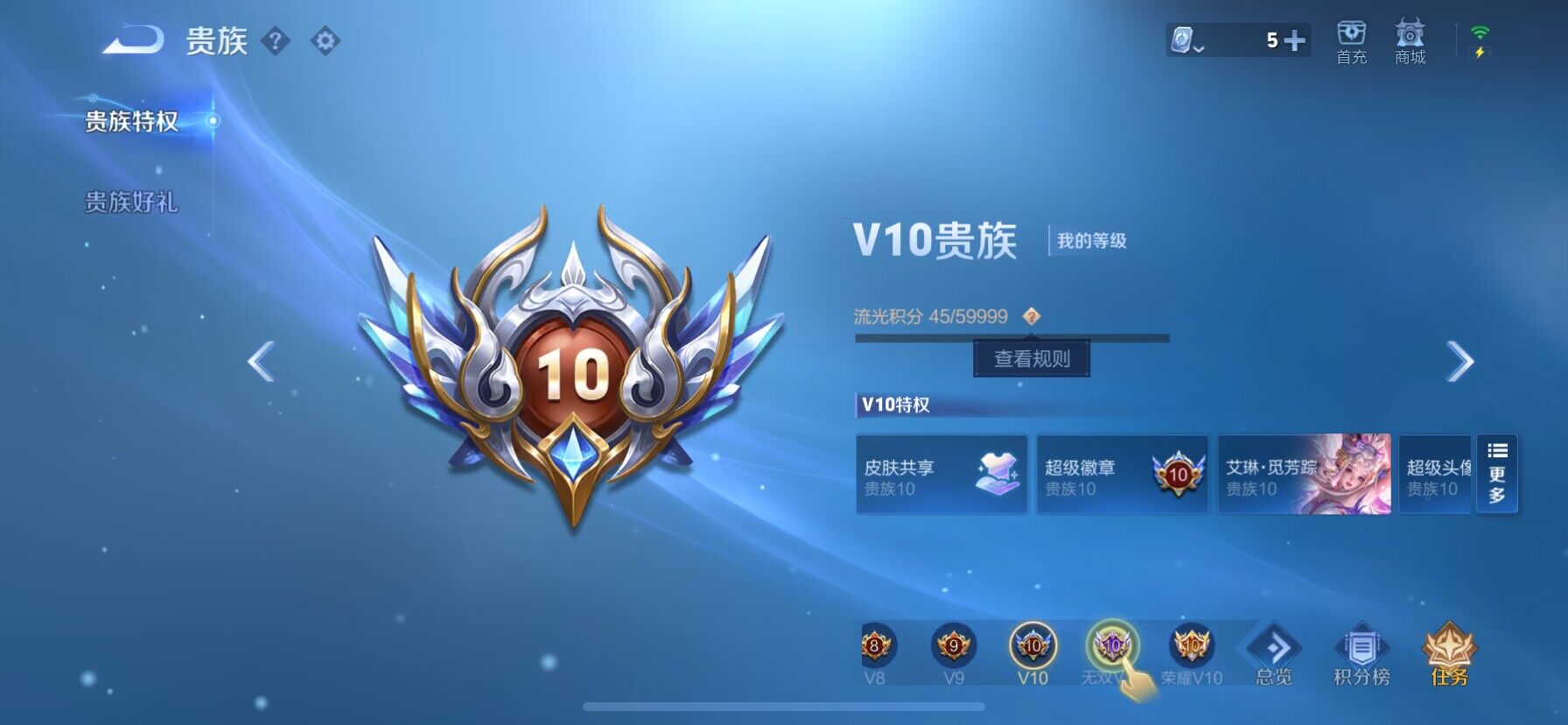WZ033135043王者荣耀账号详情图16 WZ033135043王者荣耀账号详情图16