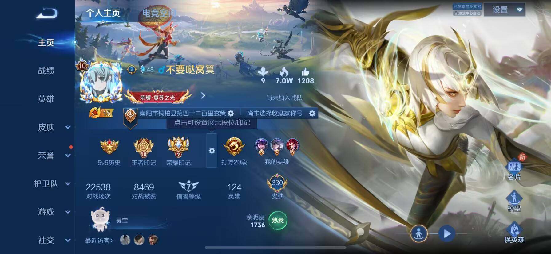WZ033135043王者荣耀账号详情图17 WZ033135043王者荣耀账号详情图17