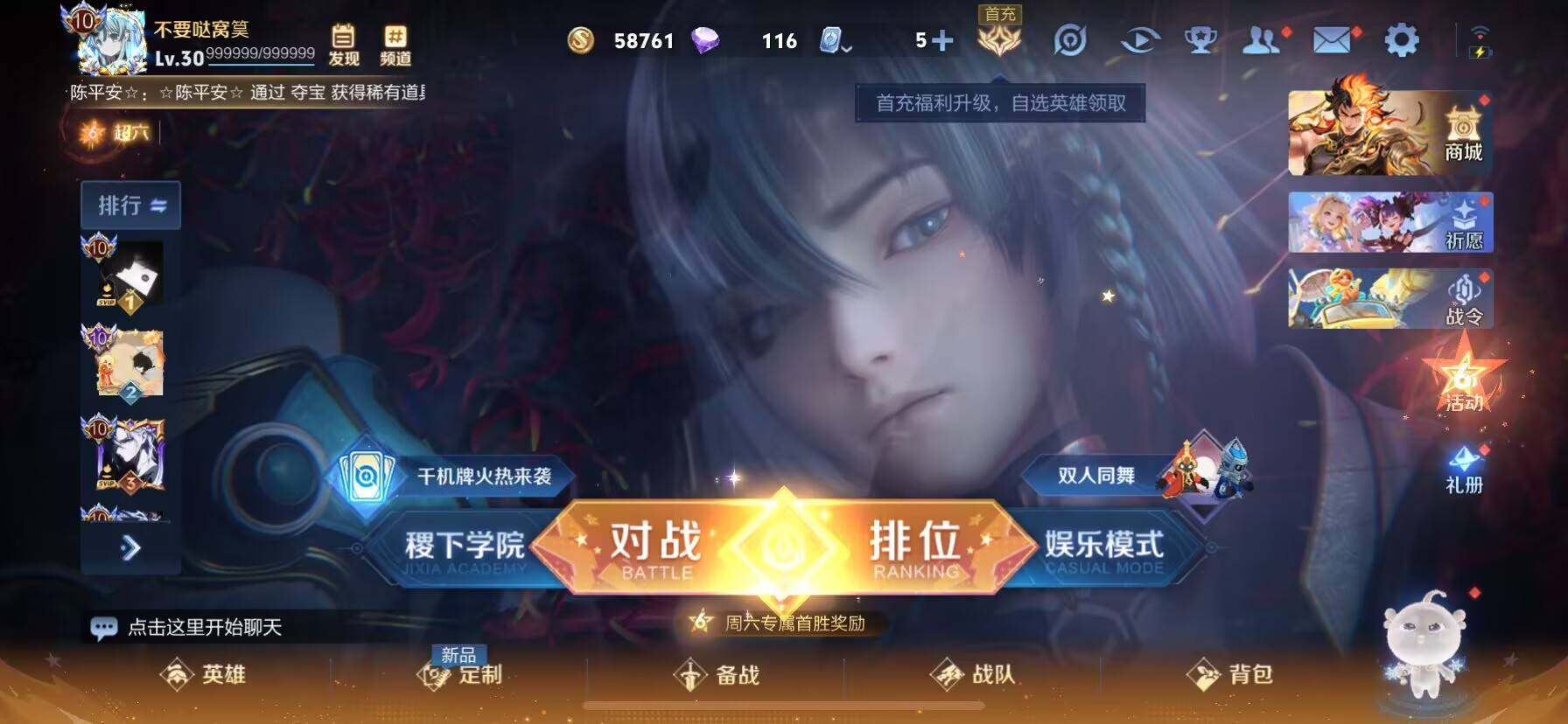 WZ033135043王者荣耀账号详情图18 WZ033135043王者荣耀账号详情图18