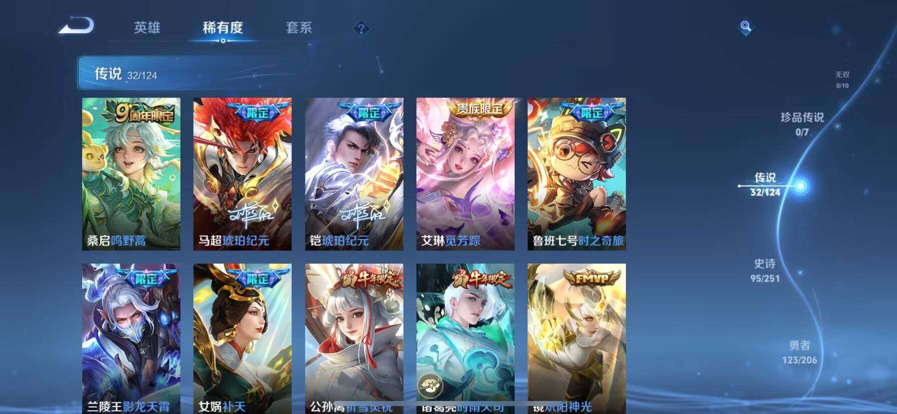 WZ033135043王者荣耀账号详情图19 WZ033135043王者荣耀账号详情图19