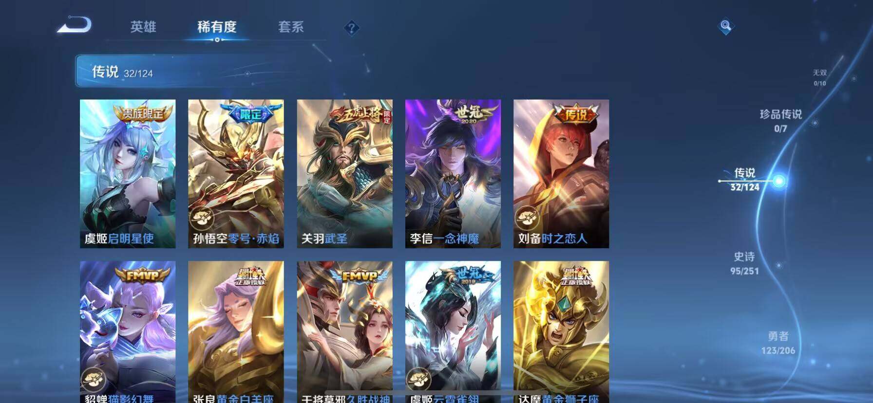 WZ033135043王者荣耀账号详情图20 WZ033135043王者荣耀账号详情图20