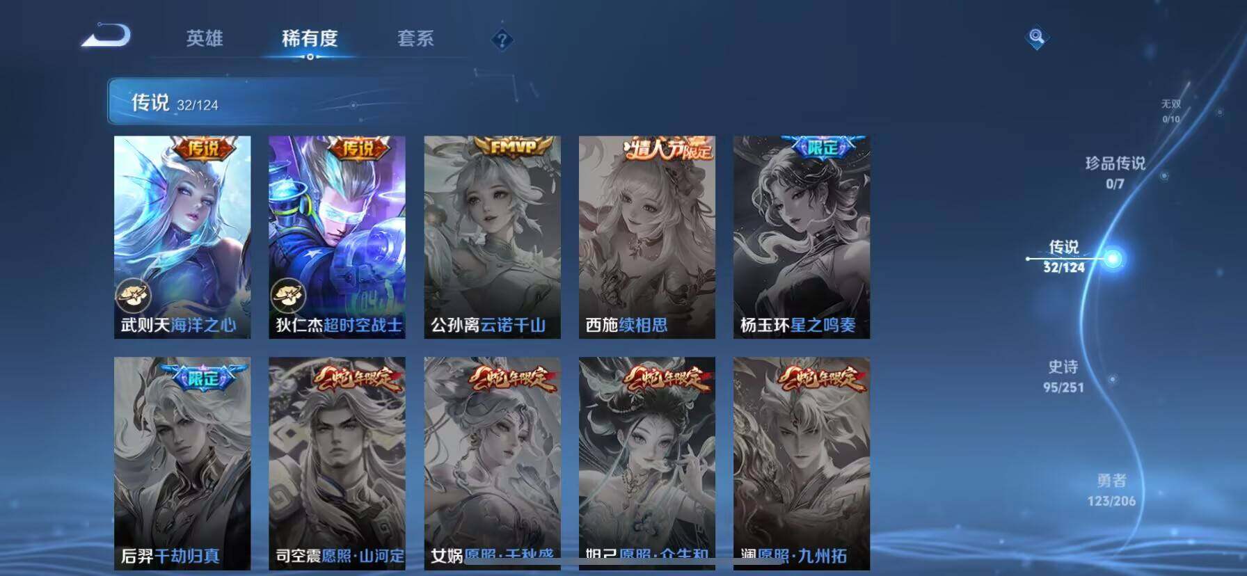WZ033135043王者荣耀账号详情图21 WZ033135043王者荣耀账号详情图21