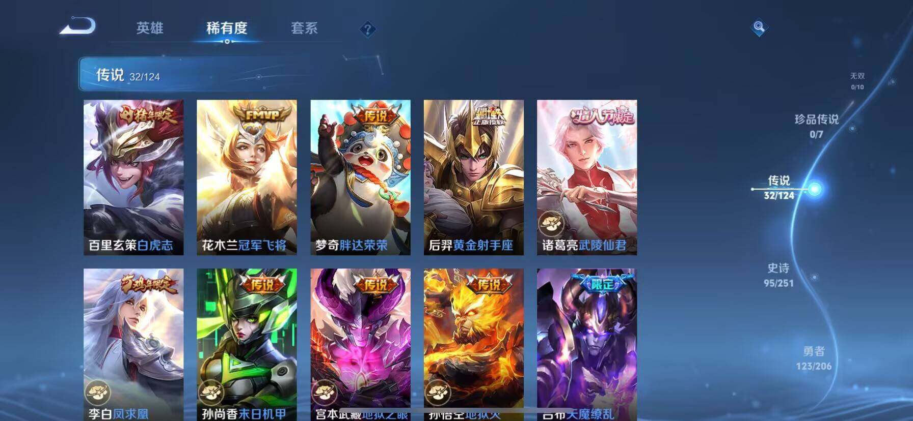 WZ033135043王者荣耀账号详情图22 WZ033135043王者荣耀账号详情图22