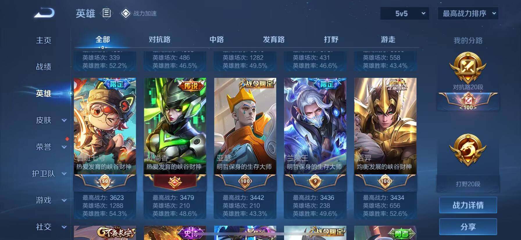 WZ033135043王者荣耀账号详情图23 WZ033135043王者荣耀账号详情图23