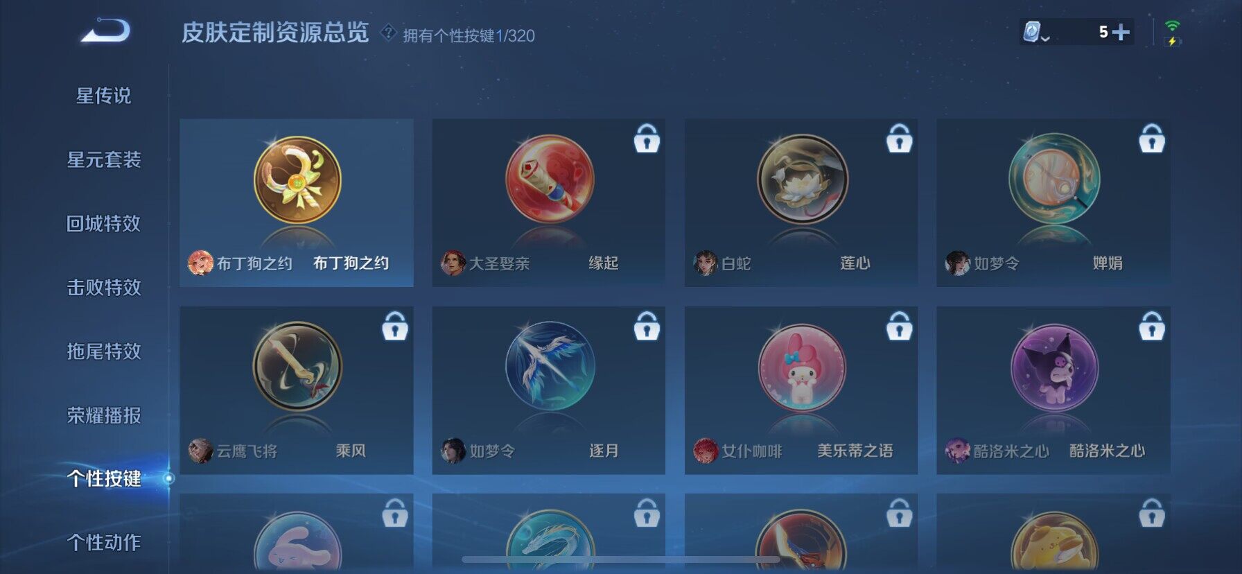 WZ033135043王者荣耀账号详情图24 WZ033135043王者荣耀账号详情图24