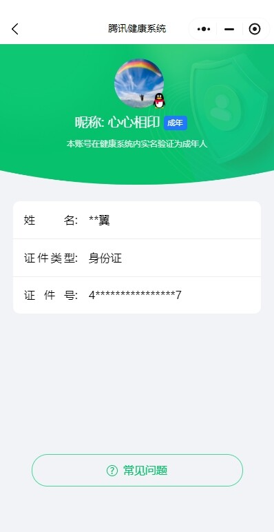 WZ033135043王者荣耀账号详情图25 WZ033135043王者荣耀账号详情图25