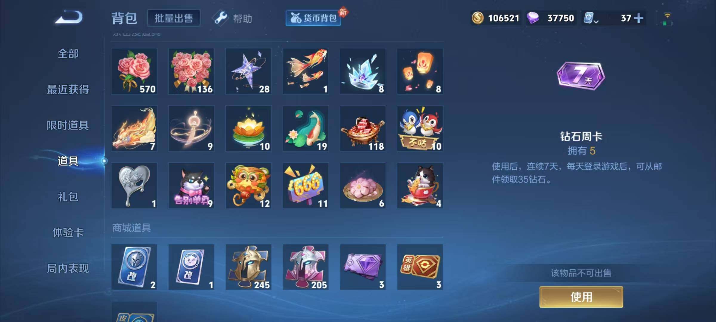 WZEY3132927王者荣耀账号详情图23 WZEY3132927王者荣耀账号详情图23