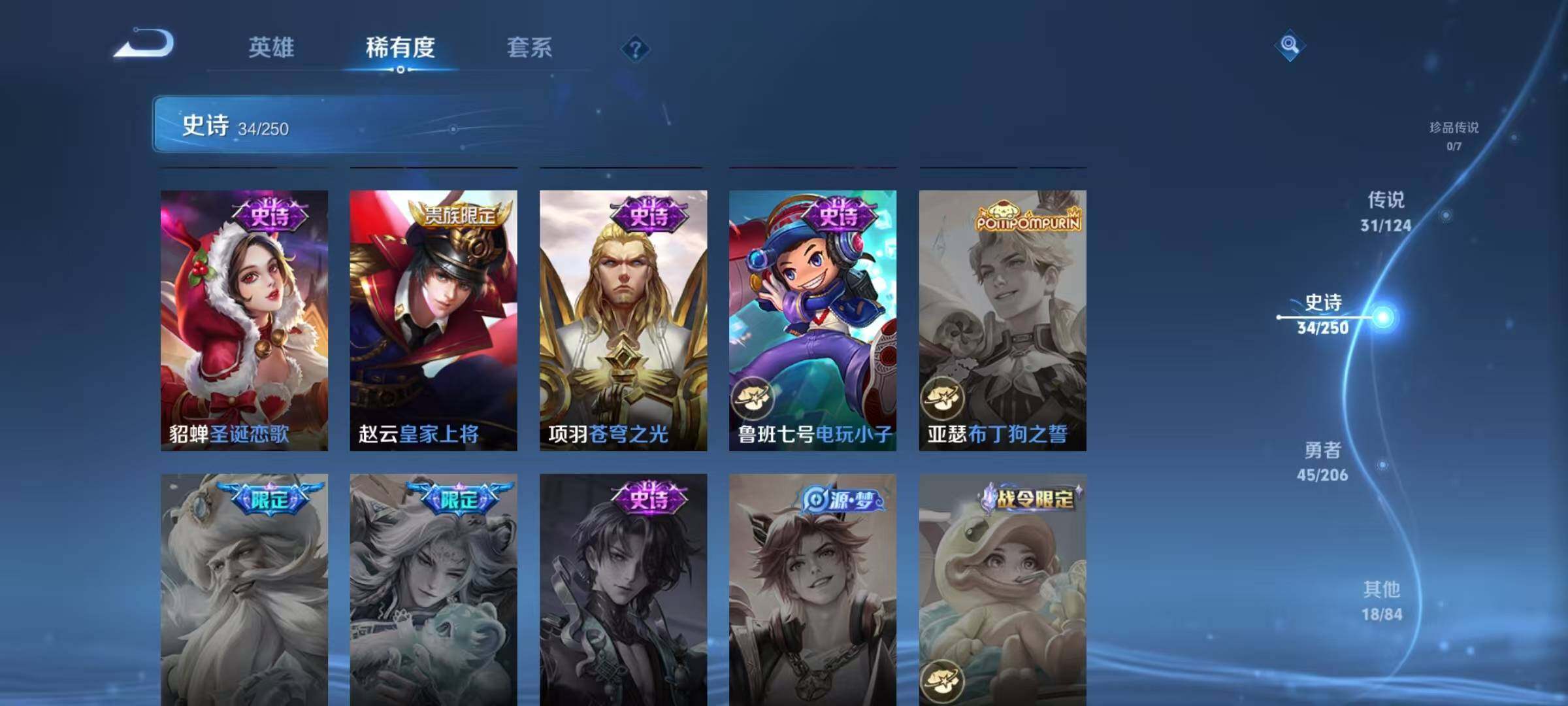 WZEY3132927王者荣耀账号详情图24 WZEY3132927王者荣耀账号详情图24