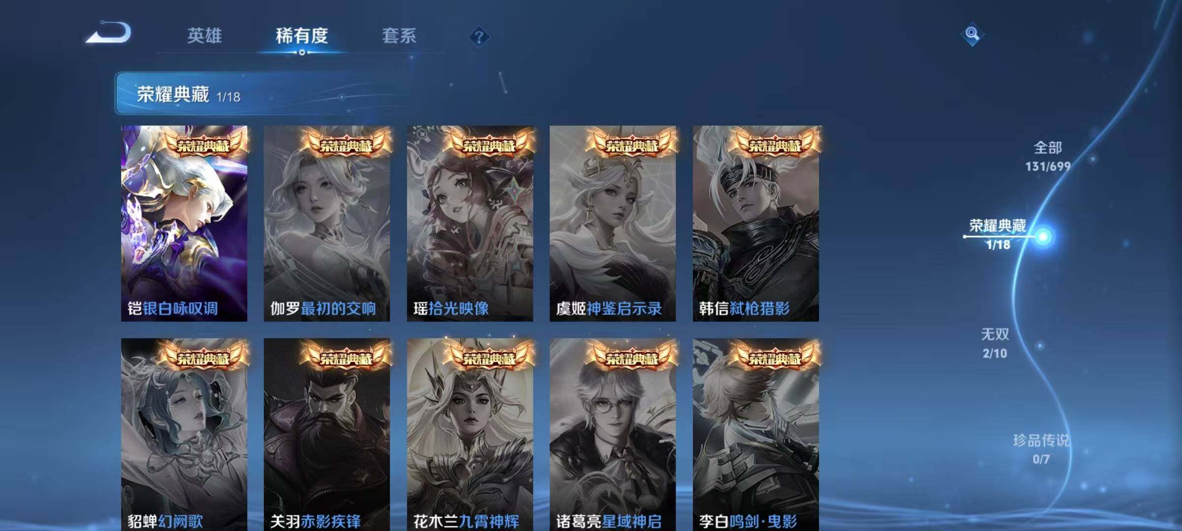 WZEY3132927王者荣耀账号详情图7 WZEY3132927王者荣耀账号详情图7