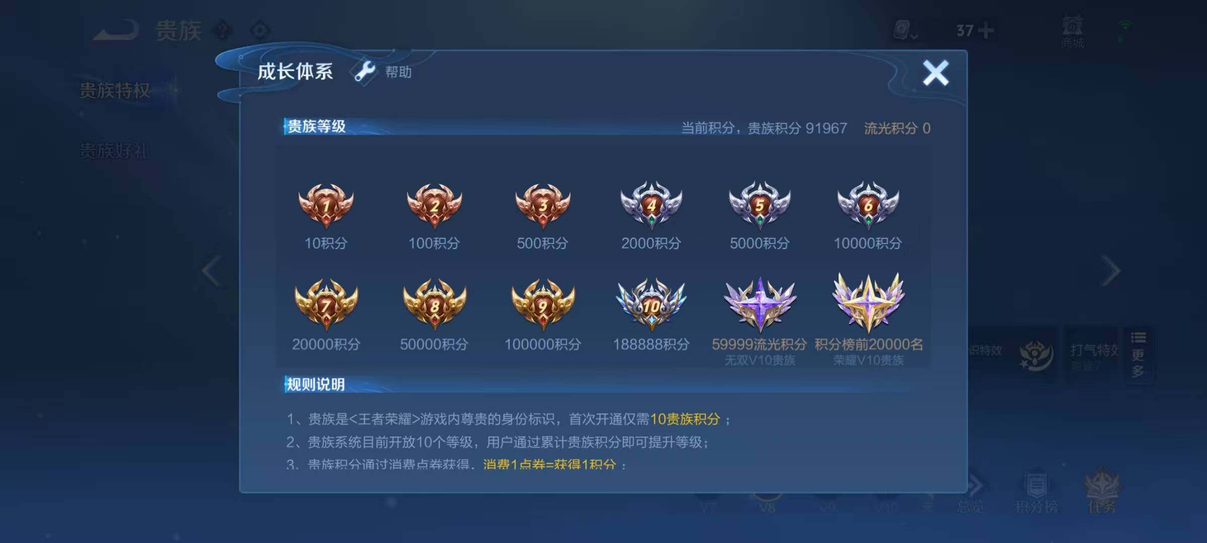 WZEY3132927王者荣耀账号详情图25 WZEY3132927王者荣耀账号详情图25