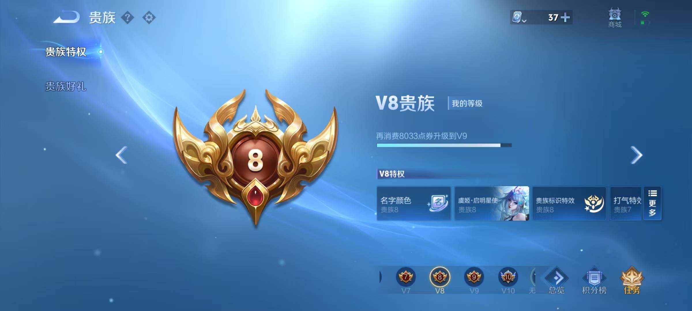 WZEY3132927王者荣耀账号详情图26 WZEY3132927王者荣耀账号详情图26