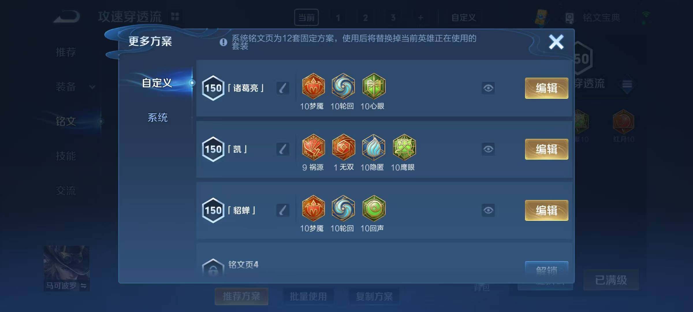 WZEY3132927王者荣耀账号详情图27 WZEY3132927王者荣耀账号详情图27