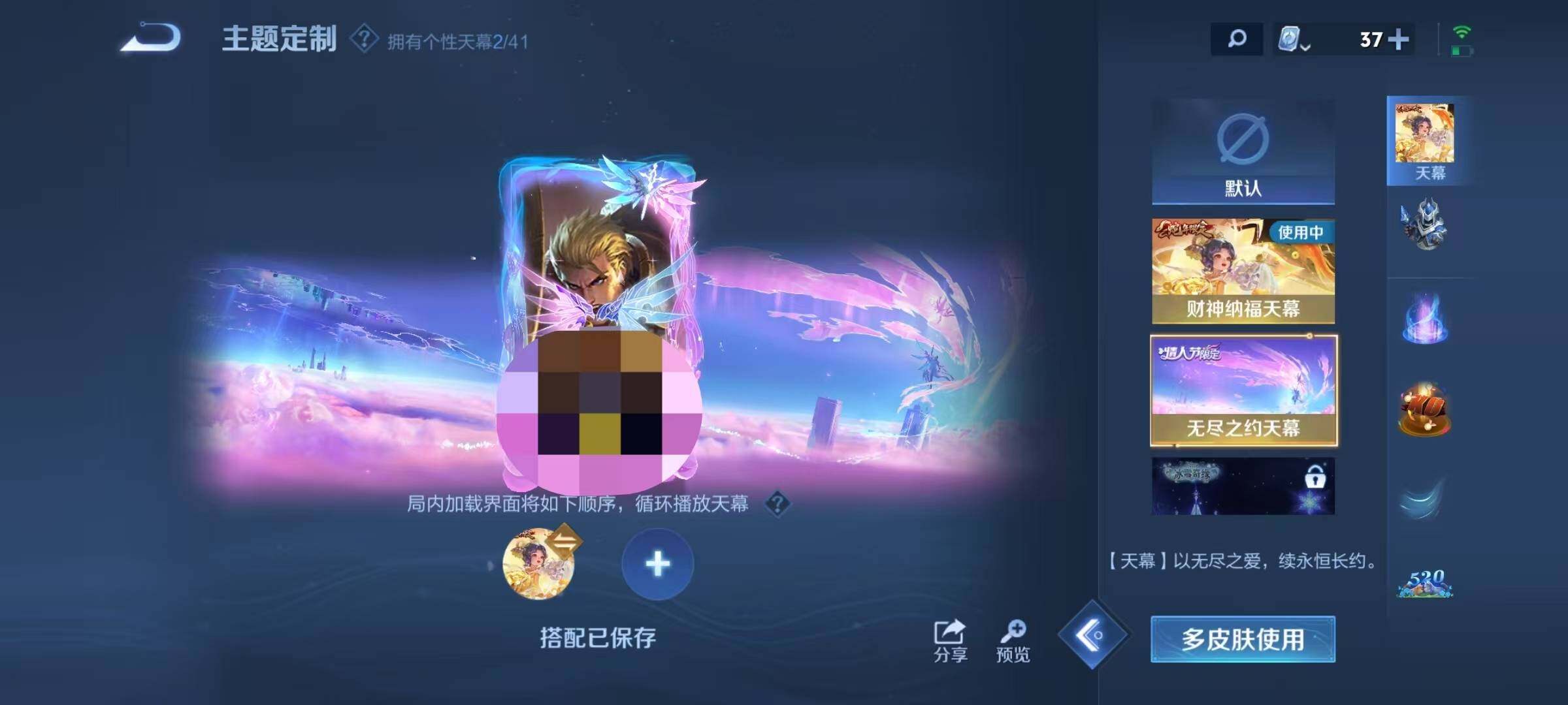 WZEY3132927王者荣耀账号详情图15 WZEY3132927王者荣耀账号详情图15