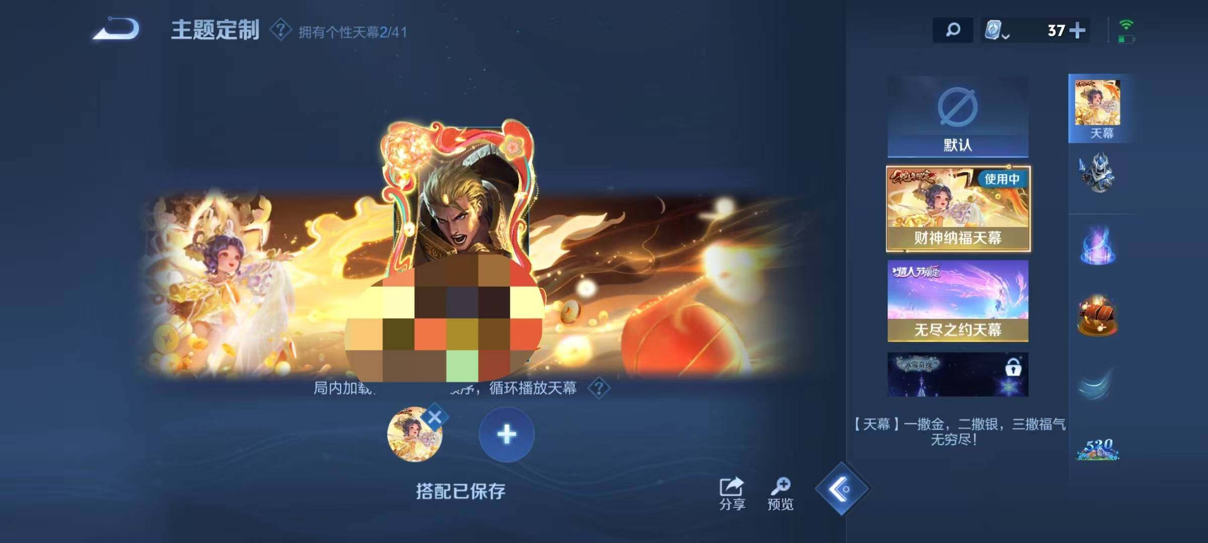 WZEY3132927王者荣耀账号详情图16 WZEY3132927王者荣耀账号详情图16