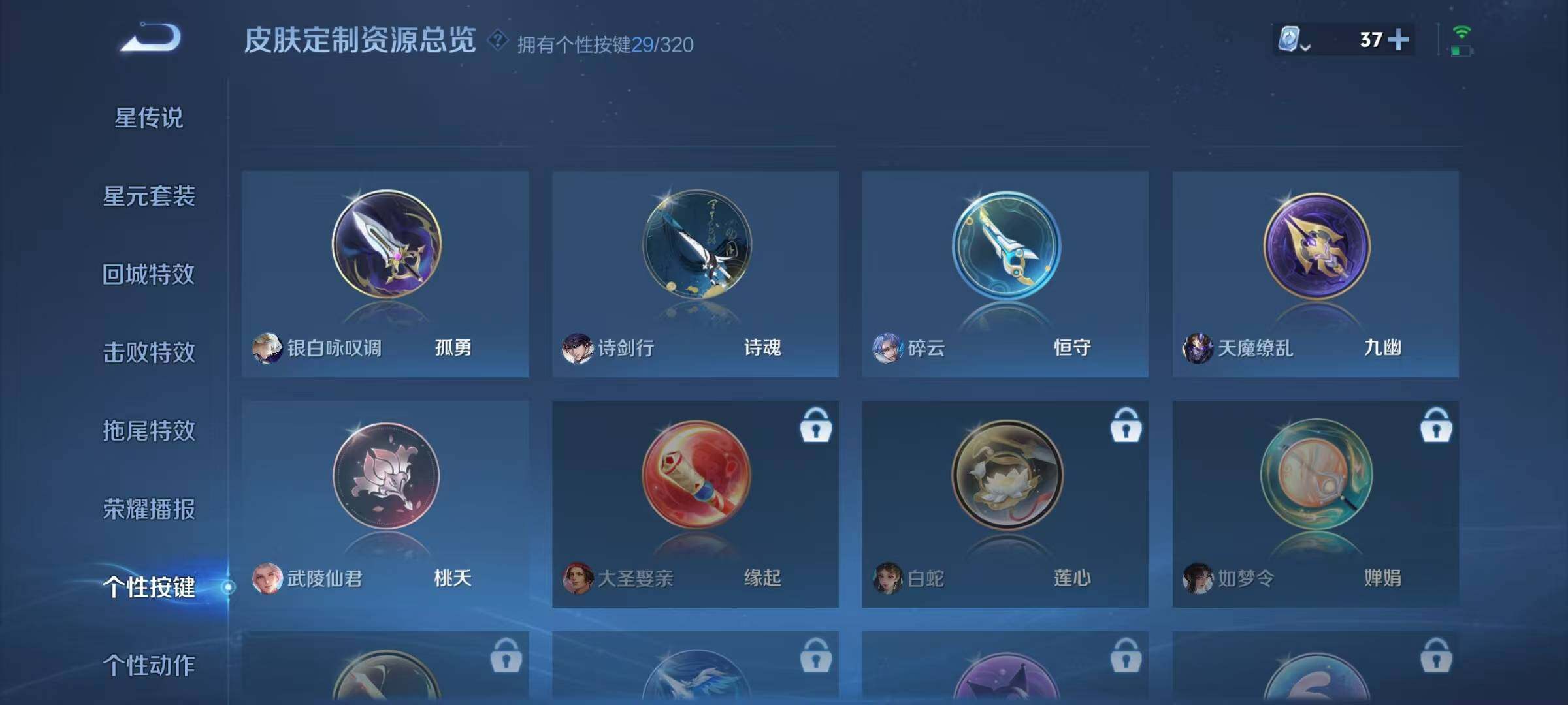 WZEY3132927王者荣耀账号详情图20 WZEY3132927王者荣耀账号详情图20