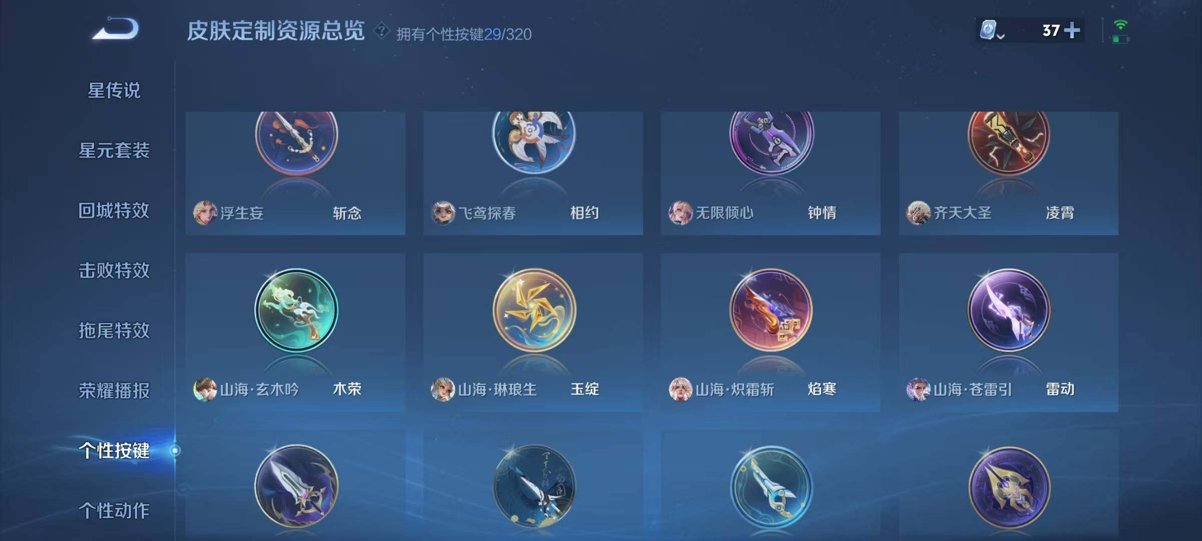 WZEY3132927王者荣耀账号详情图19 WZEY3132927王者荣耀账号详情图19