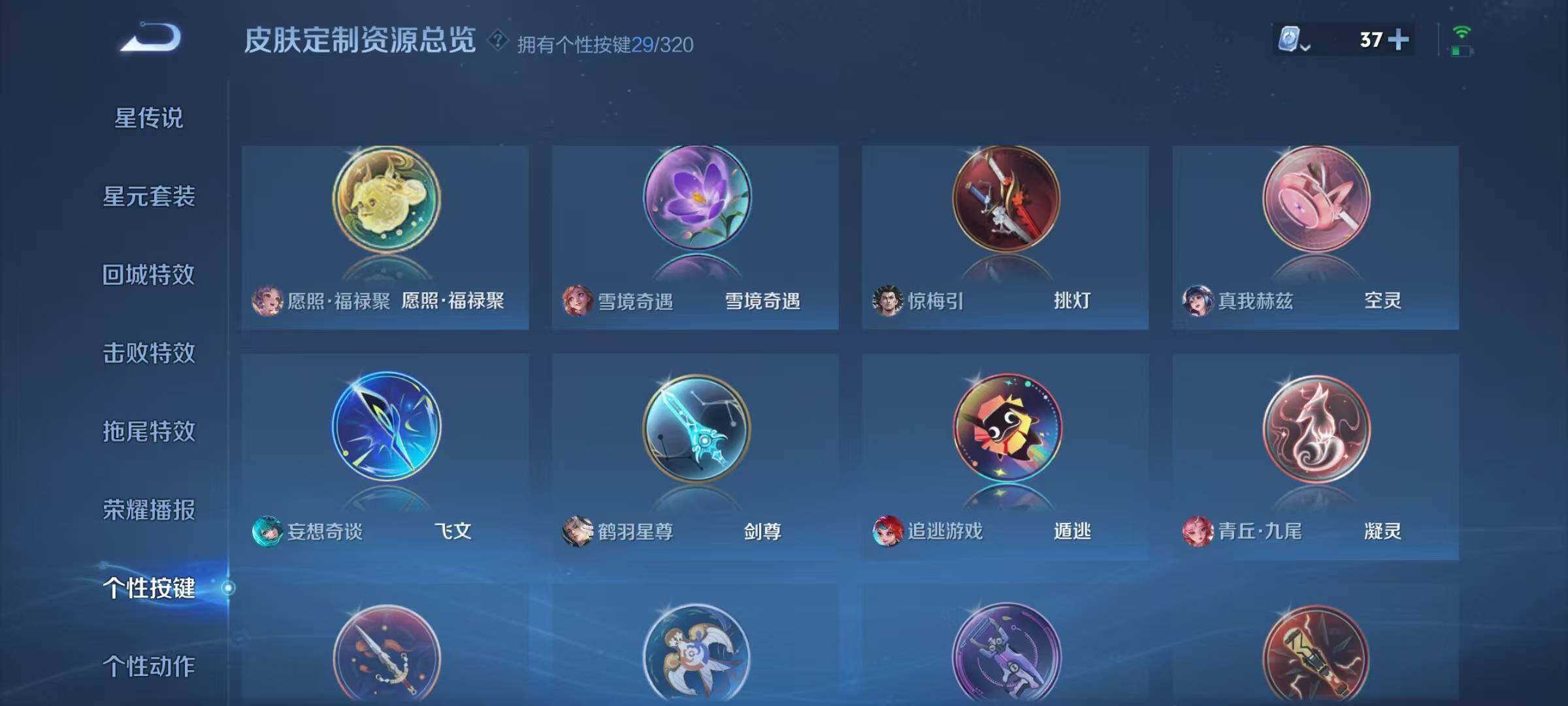 WZEY3132927王者荣耀账号详情图18 WZEY3132927王者荣耀账号详情图18