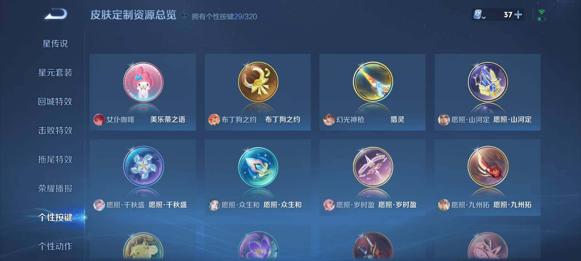 WZEY3132927王者荣耀账号详情图17 WZEY3132927王者荣耀账号详情图17