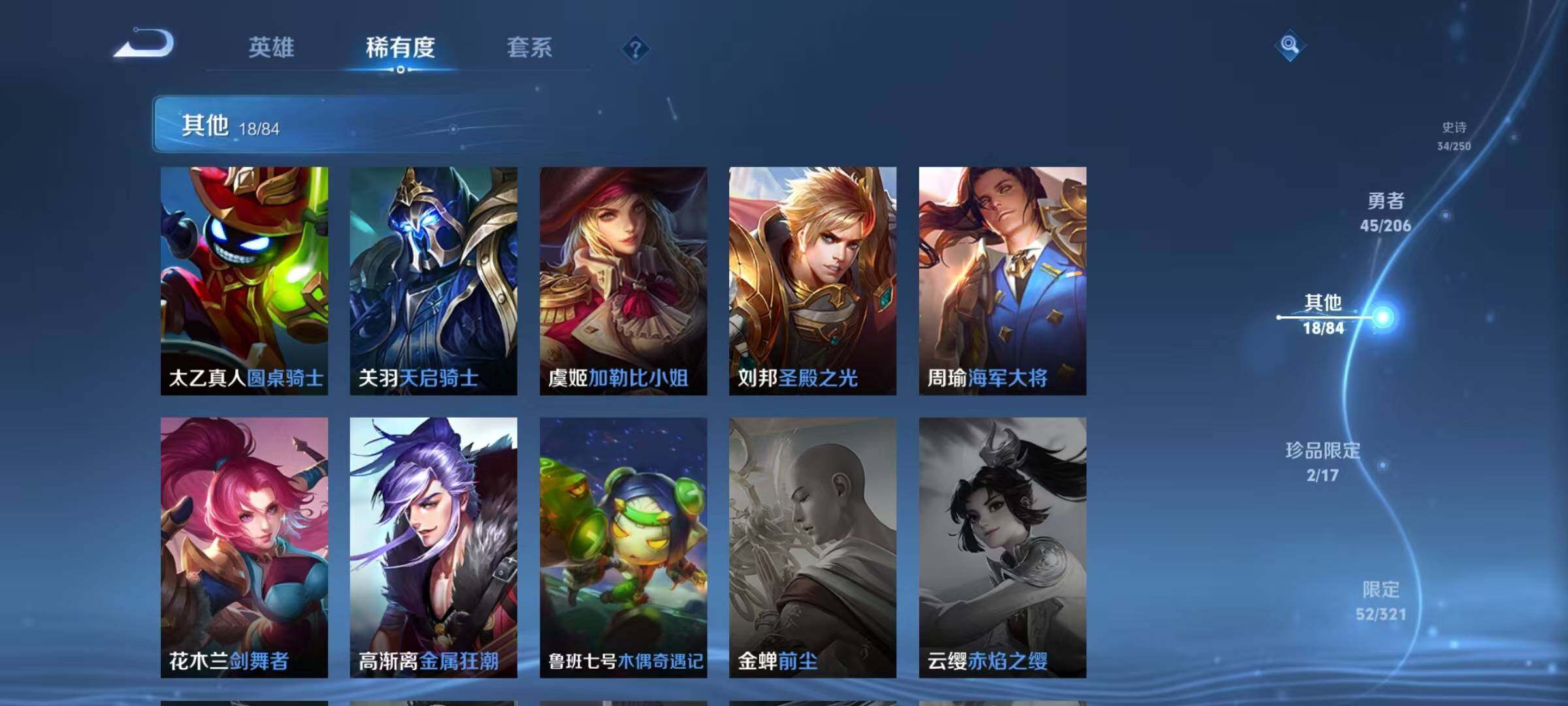 WZEY3132927王者荣耀账号详情图28 WZEY3132927王者荣耀账号详情图28