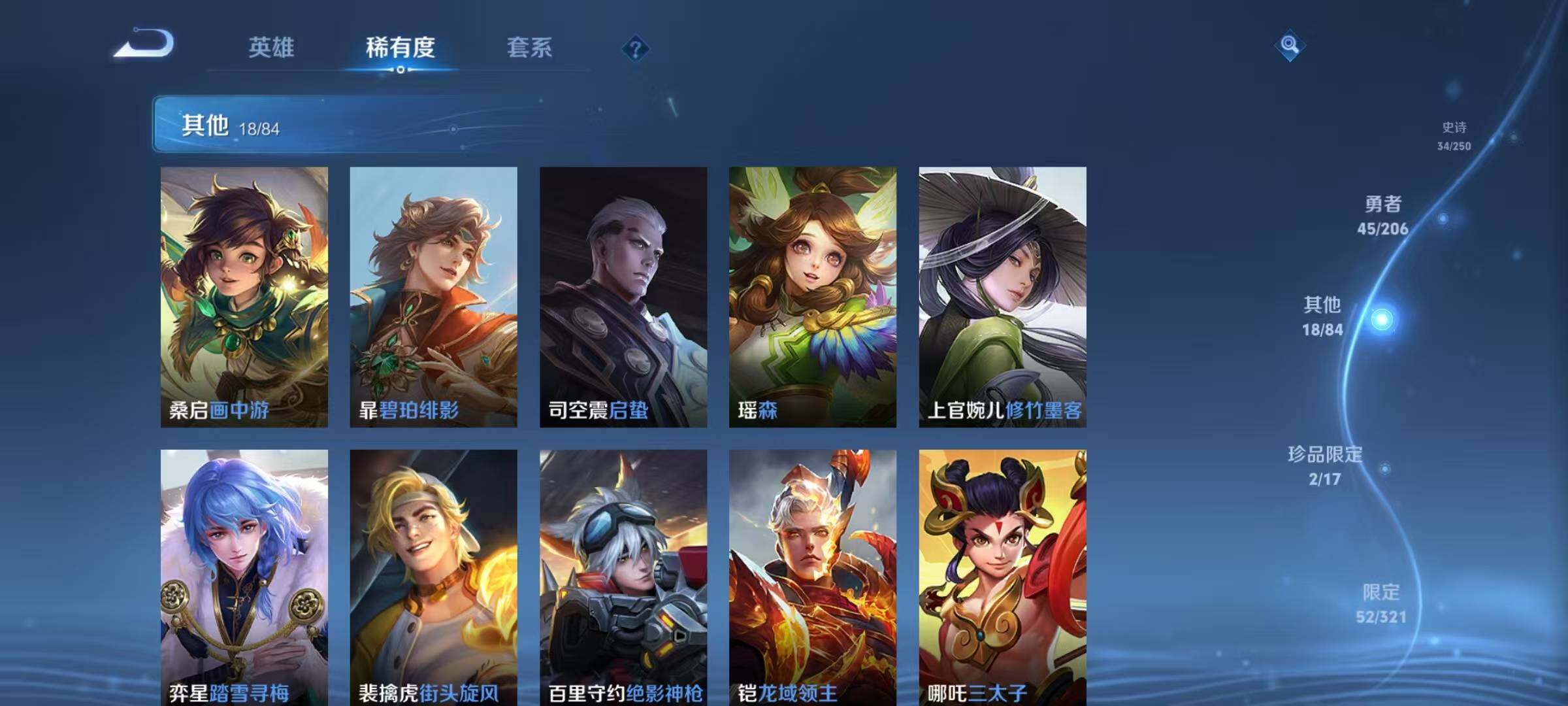 WZEY3132927王者荣耀账号详情图29 WZEY3132927王者荣耀账号详情图29