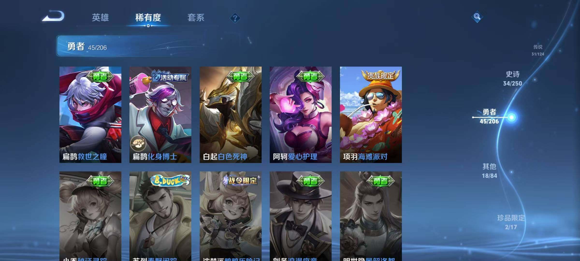 WZEY3132927王者荣耀账号详情图30 WZEY3132927王者荣耀账号详情图30