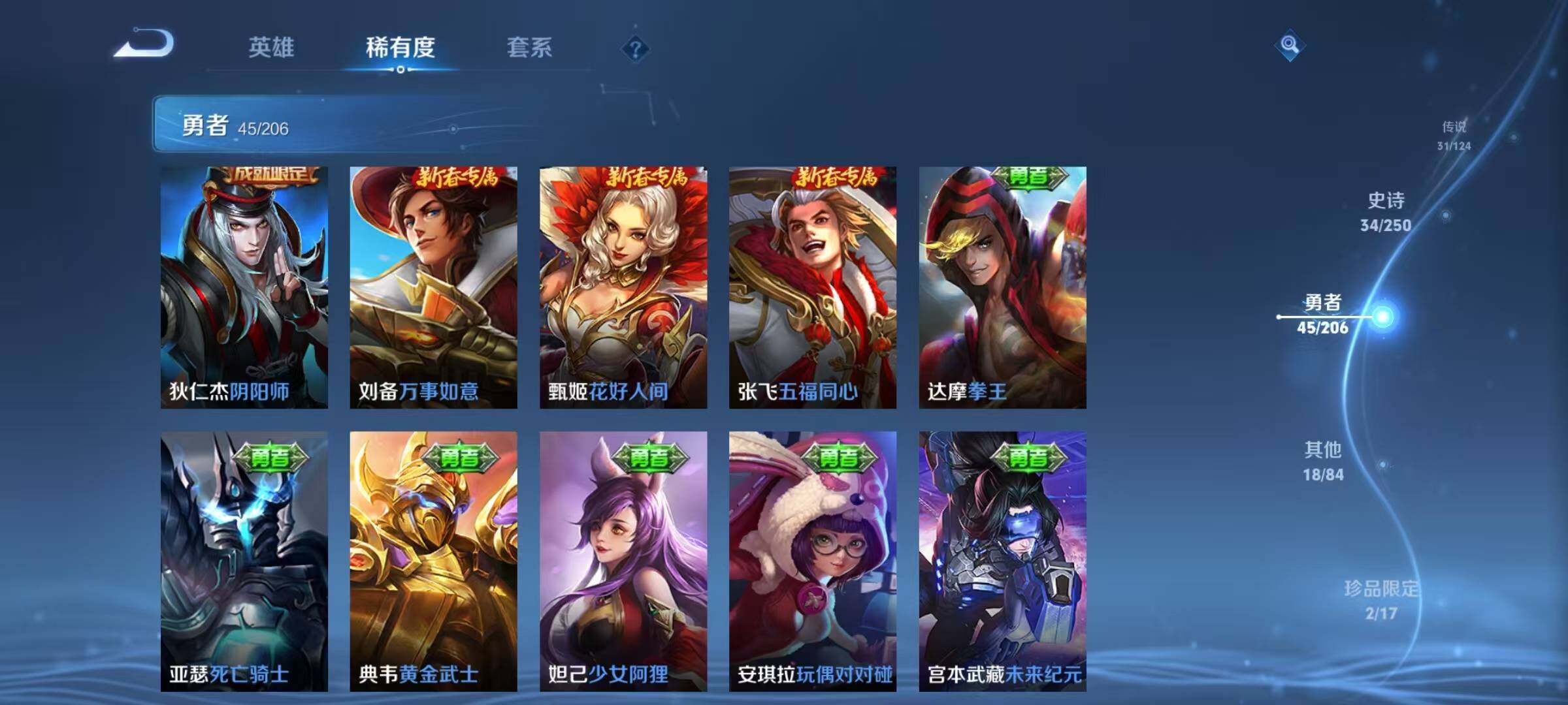 WZEY3132927王者荣耀账号详情图31 WZEY3132927王者荣耀账号详情图31