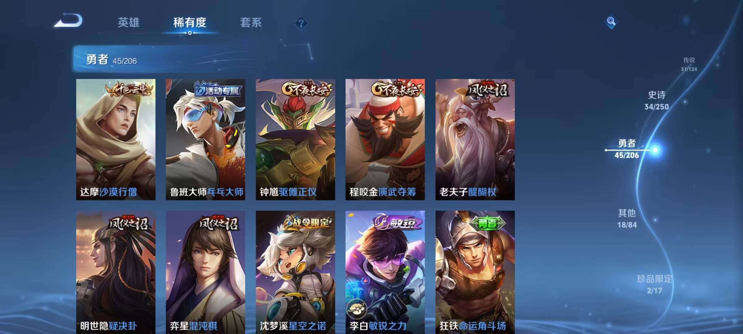 WZEY3132927王者荣耀账号详情图32 WZEY3132927王者荣耀账号详情图32