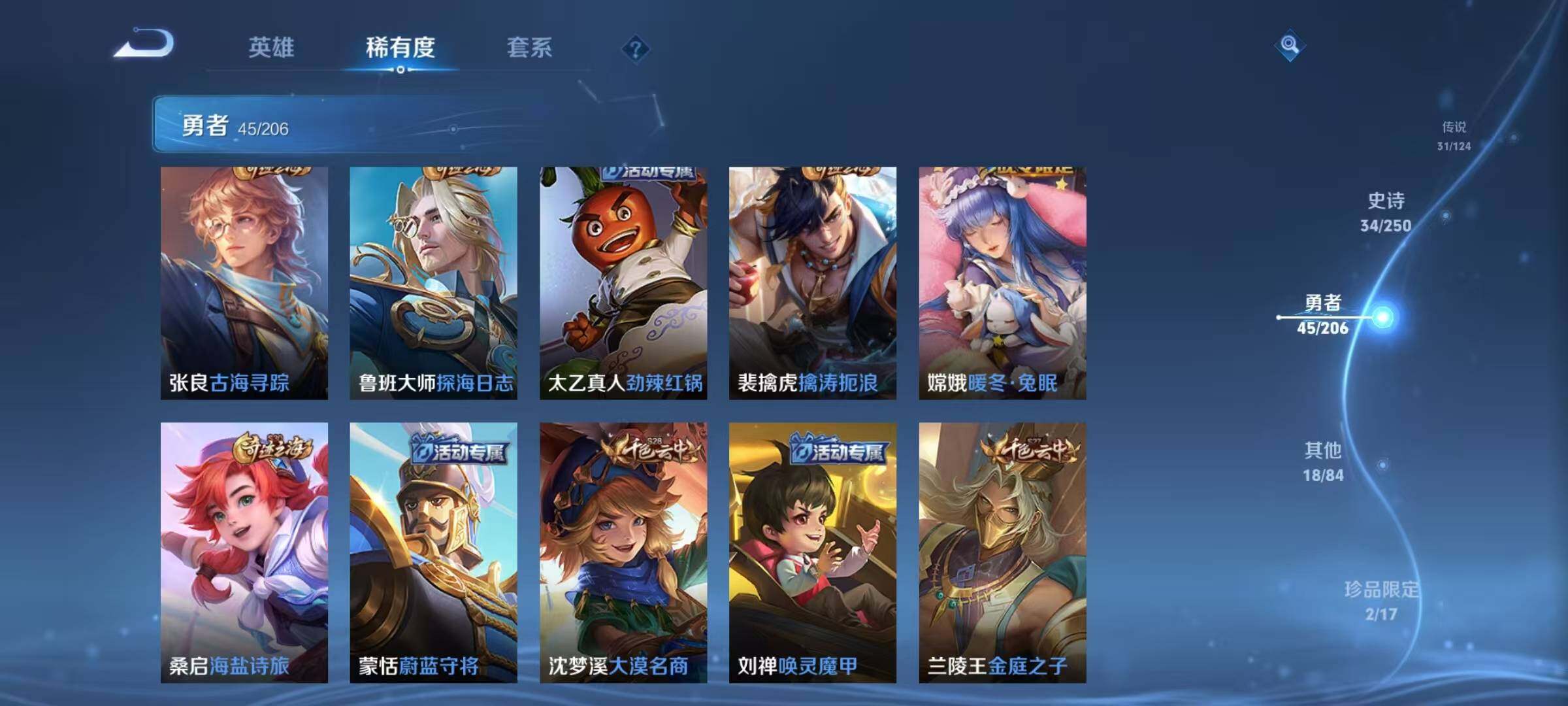 WZEY3132927王者荣耀账号详情图33 WZEY3132927王者荣耀账号详情图33