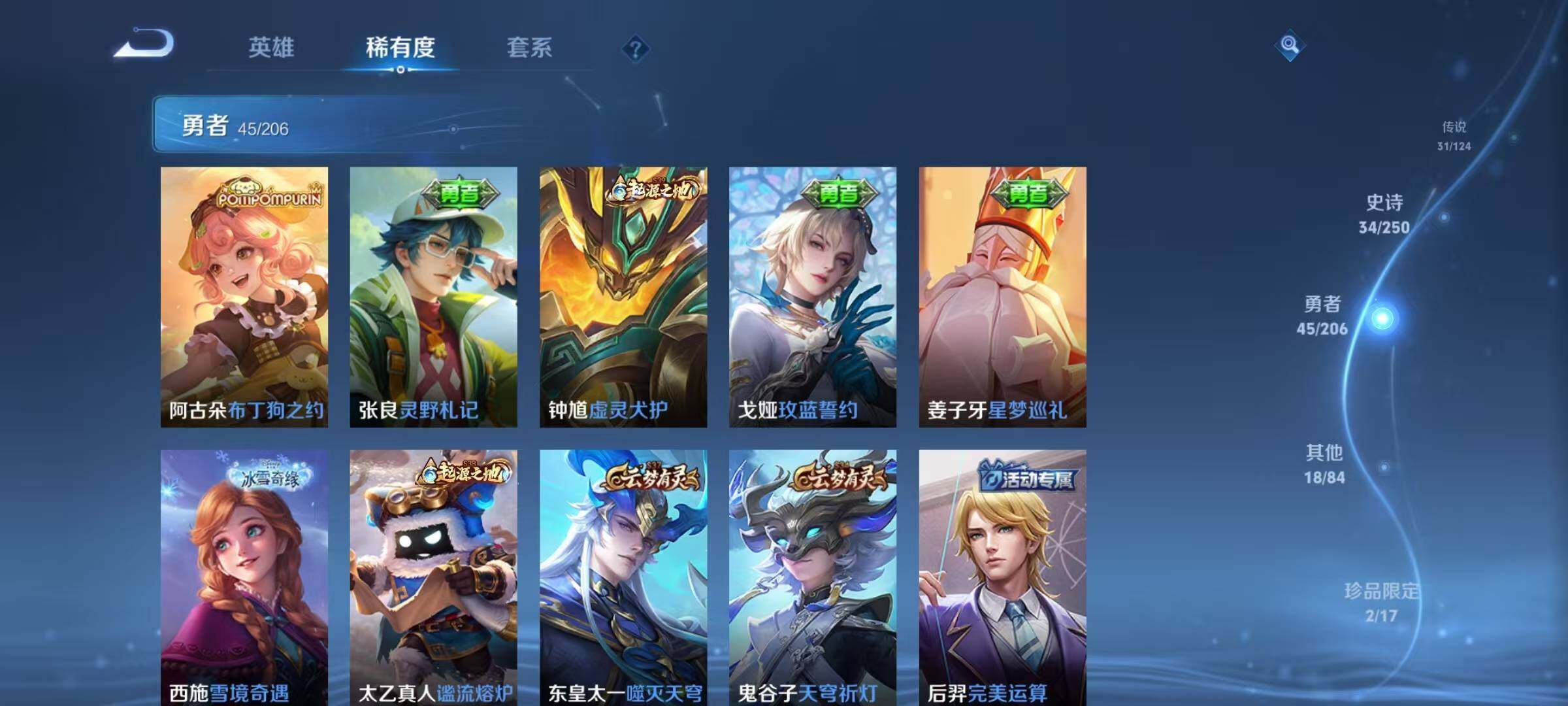 WZEY3132927王者荣耀账号详情图34 WZEY3132927王者荣耀账号详情图34