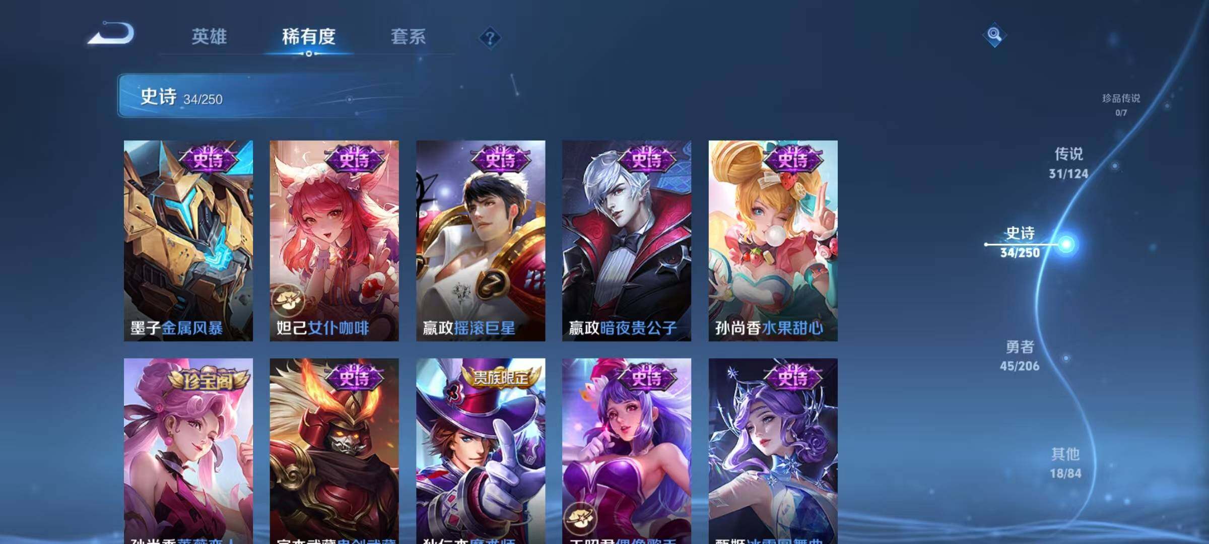 WZEY3132927王者荣耀账号详情图35 WZEY3132927王者荣耀账号详情图35