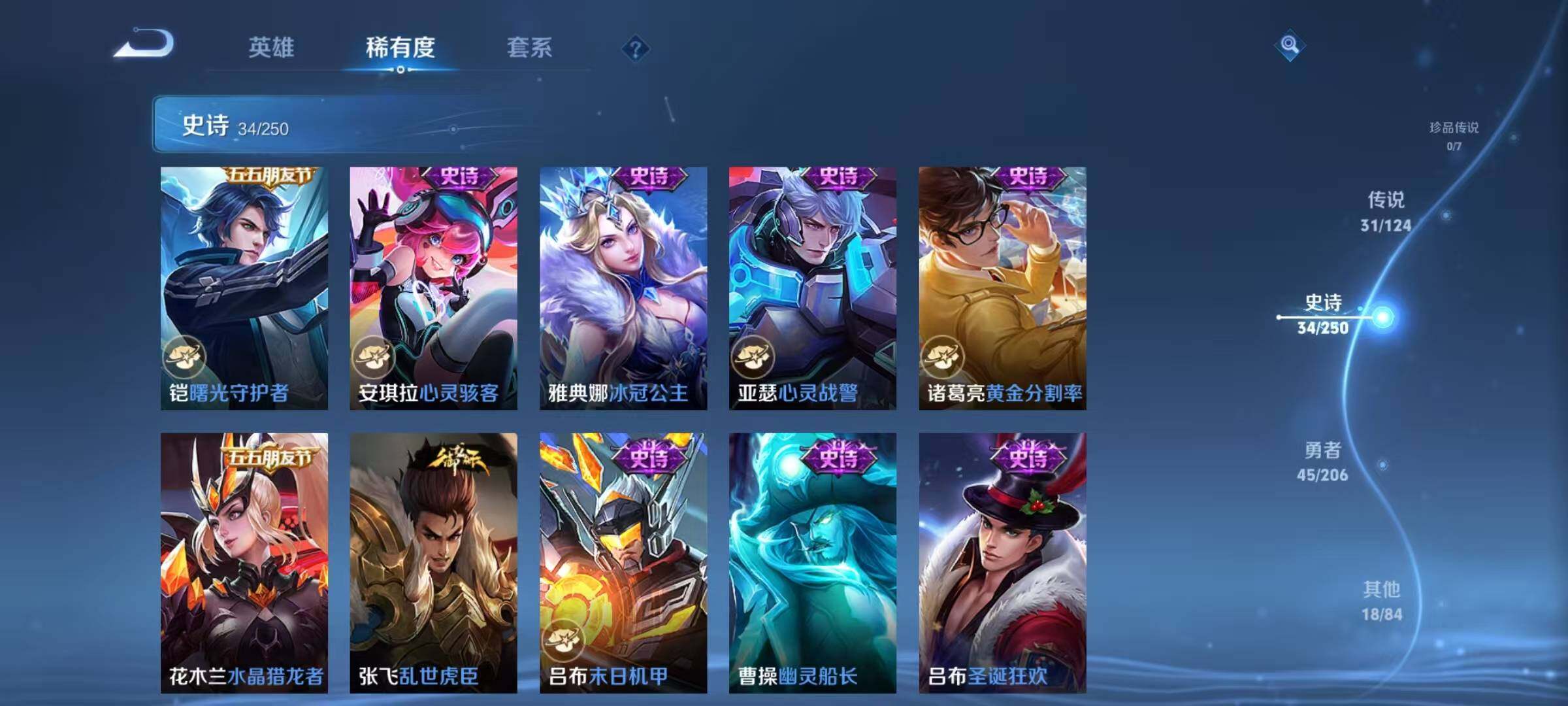 WZEY3132927王者荣耀账号详情图36 WZEY3132927王者荣耀账号详情图36