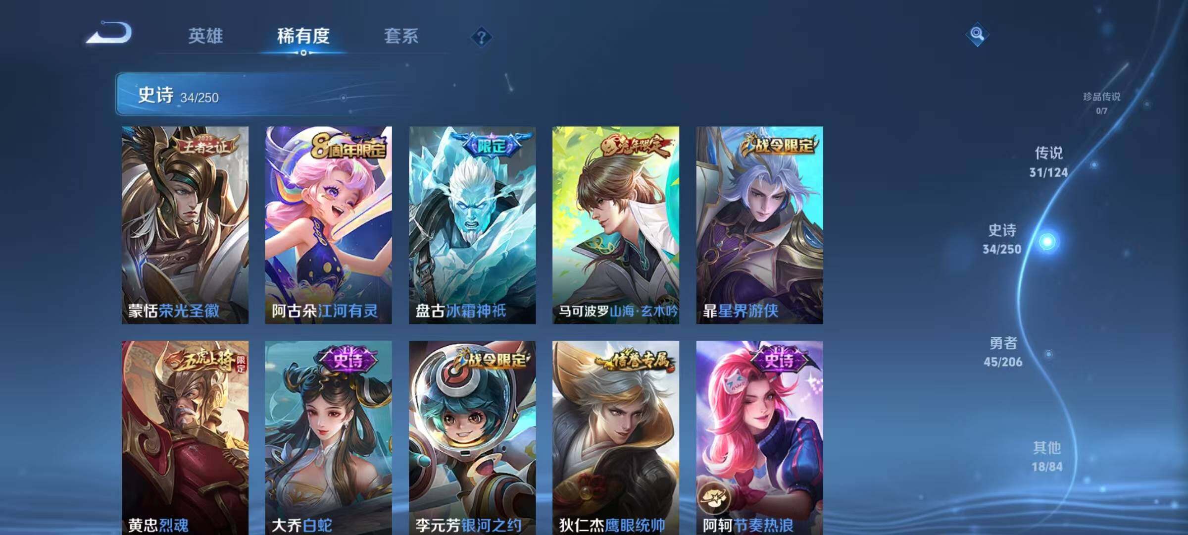 WZEY3132927王者荣耀账号详情图37 WZEY3132927王者荣耀账号详情图37