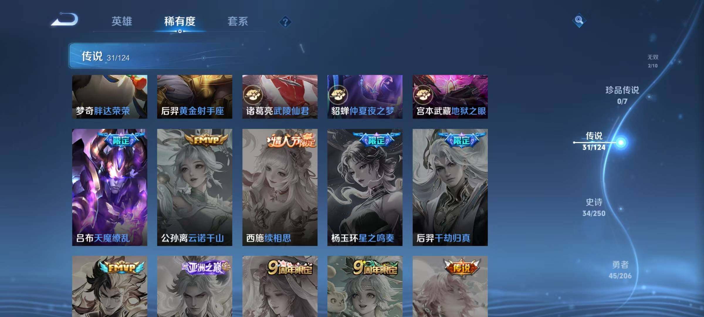 WZEY3132927王者荣耀账号详情图8 WZEY3132927王者荣耀账号详情图8